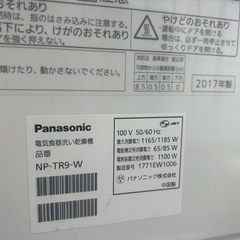 早い者勝ち パナソニック 食洗機の画像