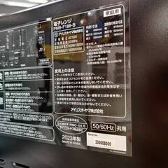 【愛品倶楽部柏店】アイリスオーヤマ 2023年製 電子レンジ PMB-F186 フラット庫内 ヘルツフリーの画像