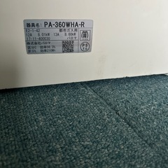 パロマ ガスコンロ PA-360WHA-R 都市ガス用 の画像