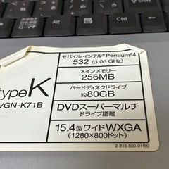 【ジャンク】SONY VAIO 15.4型　マルチドライブの画像