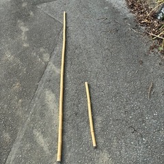 竹棒差し上げます。の画像