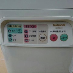 餅つき機　national　SD-MA18-C の画像