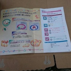 餅つき機　national　SD-MA18-C の画像