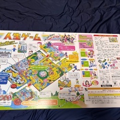 【決まりました】人生ゲームの画像