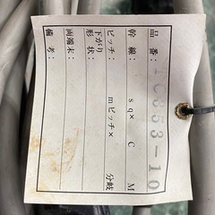 動作確認済 分岐ケーブル 50m TCタイプ 125V 15A 防雨形 【店頭引取限定】の画像