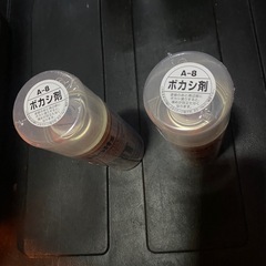 ホルツ 補助スプレー ボカシ剤 A-8 300ml Holts MH11608 未使用　2本の画像