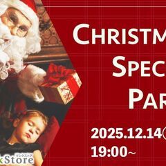 ＜MAX40名様＞クリスマス直前！恋する冬の大合コンSP〜アルコ...