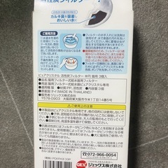 『11月14日まで』新品未使用！ピュアクリスタル 半円タイプの画像