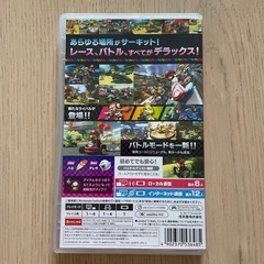 マリオカート8DXの画像