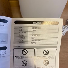 新品　加湿器の画像