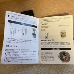 新品　加湿器の画像