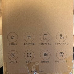 新品　加湿器の画像