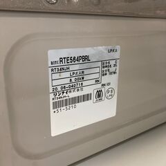 A-406【リユースのサカイ野々市店】ジモティ来店特価‼ ガステーブル リンナイ RTS65AKWK 2020年製 ガスコンロ LPガス用クリーニング済みの画像