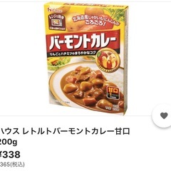 【激安未開封】バーモントカレー ハウス レトルト 甘口 200g ×9個の画像