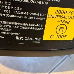 Combi チャイルドシート/型番　CSA-PPEの画像