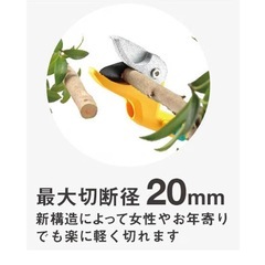 高枝切りハサミ の画像