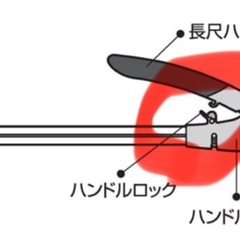 高枝切りハサミ の画像