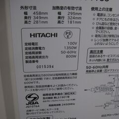 ★日立電子レンジ　  HMR-FT183　　白　　２０２０年製　　新品同様の画像
