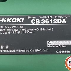 【久留米】【引き取り限定】【中古品】HiKOKI ハイコーキ CB3612DA コードレスロータリバンドソー DC36V用 ケース付 ※バッテリー別売の画像