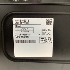 【トレファク ラパーク岸和田店】2022年製 Rinnai LPガステーブル　入荷しました【6ヶ月保証】の画像