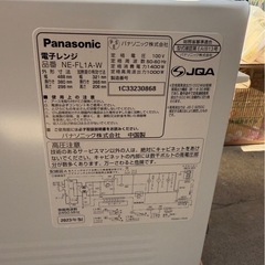 動作確認済　2023年製　パナソニック　Panasonic　電子レンジ　NE-FL1A-W　フラットタイプ　ホワイトの画像