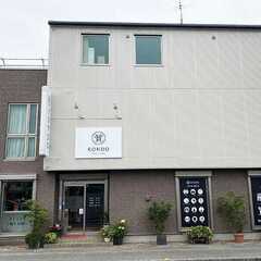 埼玉県蓮田市にある創業40年の老舗質・買取の質コンドー