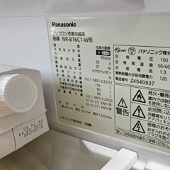 パナソニック　冷蔵庫　2024年製　の画像