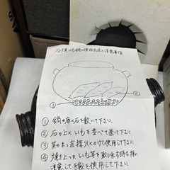 ニューセラミックス ほかほか石焼きいも機 直径約24cm　萬古焼の画像