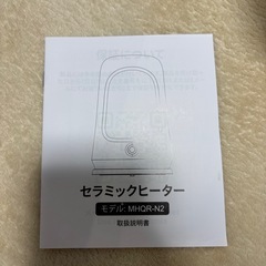 新品　セラミックヒーターの画像