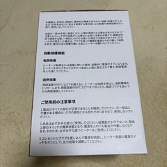 新品　セラミックヒーターの画像