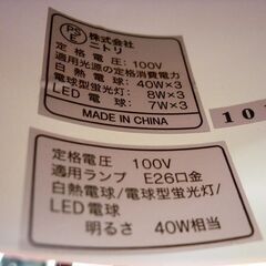 ☆NITORI フロアライト フロアランプ 高さ1615mm 直径275mm 3灯 照明器具 スタンドライト 間接照明 ニトリ 札幌市 豊平区 平岸店の画像