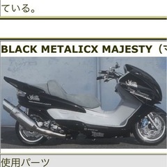 ヤマハ　マジェスティ　SG03J  極太マフラー　バイクの画像