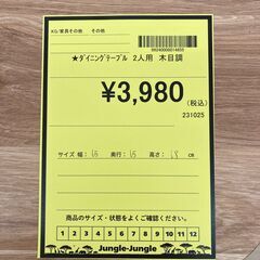 A-409【リユースのサカイ野々市店】ジモティ来店特価‼ ﾀﾞｲﾆﾝｸﾞﾃｰﾌﾞﾙ 2人用 木目調 クリーニング済みの画像