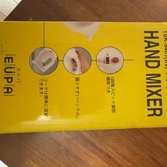 ハンドミキサーの画像