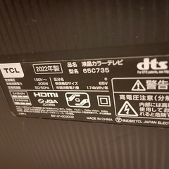TCL65インチテレビの画像