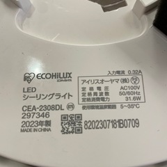 LEDシーリングライト　リモコン、調光機能付きの画像