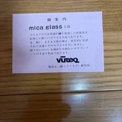 mica glass（マイカグラス）5枚セット 箱付き ガラス小皿 の画像