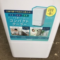 NO：4082コンパクトクーラ・除湿機‼️2023年製超お買い得品❣️の画像