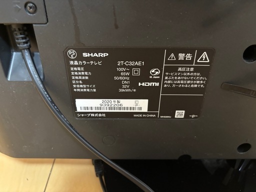 SHARP AQUOS 32インチ
