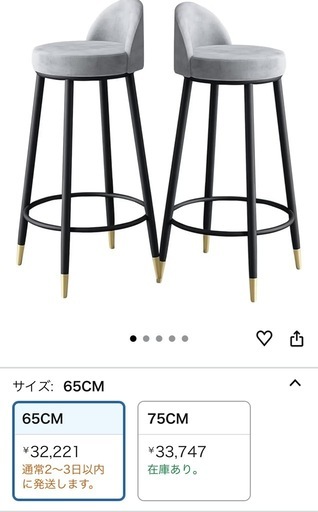 美品　背もたれ付きスイベルバースツール　２つセット　布貼り　高さ65cmカウンター椅子