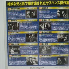 サスペンス映画コレクション（クラシック洋画）名優が演じる迷霧の世界DVD10枚組の画像