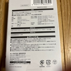 モバイルバッテリーの画像