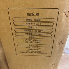 新品　加湿器　空気清浄　10リットル　大容量の画像