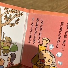 ミニえほん　6冊セット　豆本の画像