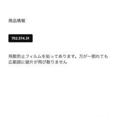 【美品】IKEA FLAKNAN スタンドミラー ブラック 30x150 cmの画像