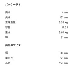【美品】IKEA FLAKNAN スタンドミラー ブラック 30x150 cmの画像