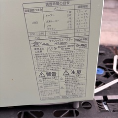 Aladdin アラジン AET-GS13グラファイトトースター 2枚焼き 2023年製 の画像