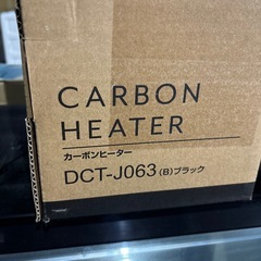 A-180 ヤマゼン　カーボンヒーター　2023年製❗️の画像