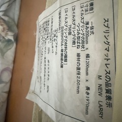 マトレスの画像