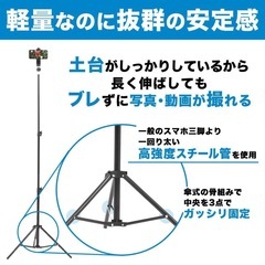 スマホ　3脚 新品未使用　収納ケースつき付きの画像